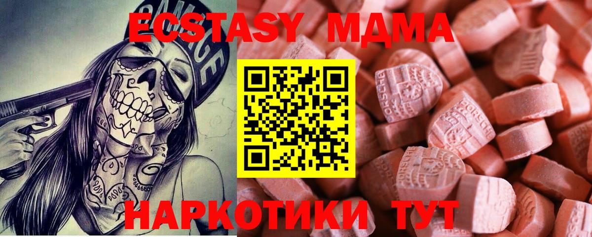 Новороссийск  ЭКСТАЗИ 280мг  ОМГ ОМГ вход  Вход с VPN  ЭКСТАЗИ 