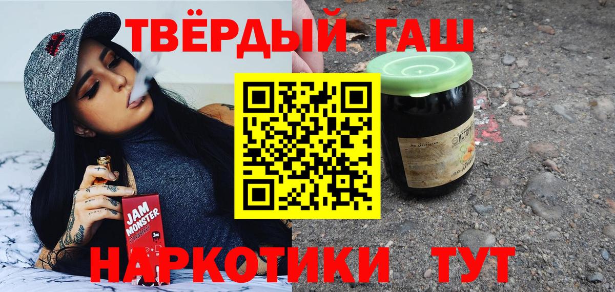 ГАШИШ 40% ТГК  Вход с VPN  Новороссийск  купить наркоту  ГАШ Ice-O-Lator 