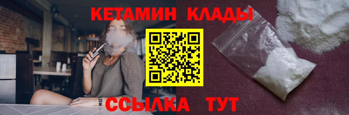 Кетамин ketamine Новороссийск