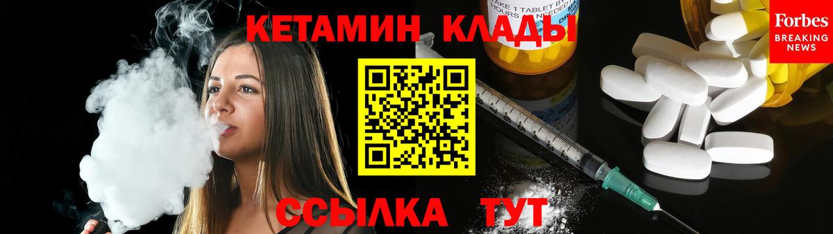 Новороссийск  Кетамин ketamine  Вход с VPN 