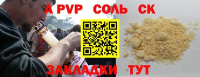 эйфоретик Будённовск