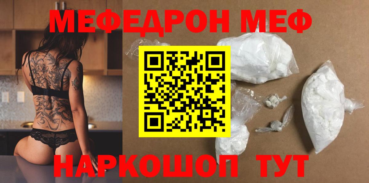 как найти наркотики  Мефедрон VHQ  МЕФ  Вход с VPN  Новороссийск  Мефедрон VHQ 