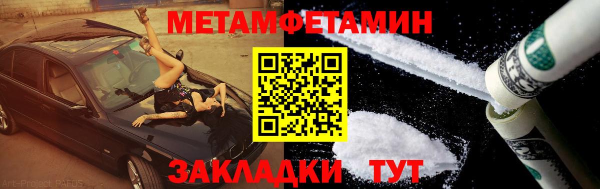 Первитин витя  Вход с VPN  Новороссийск 