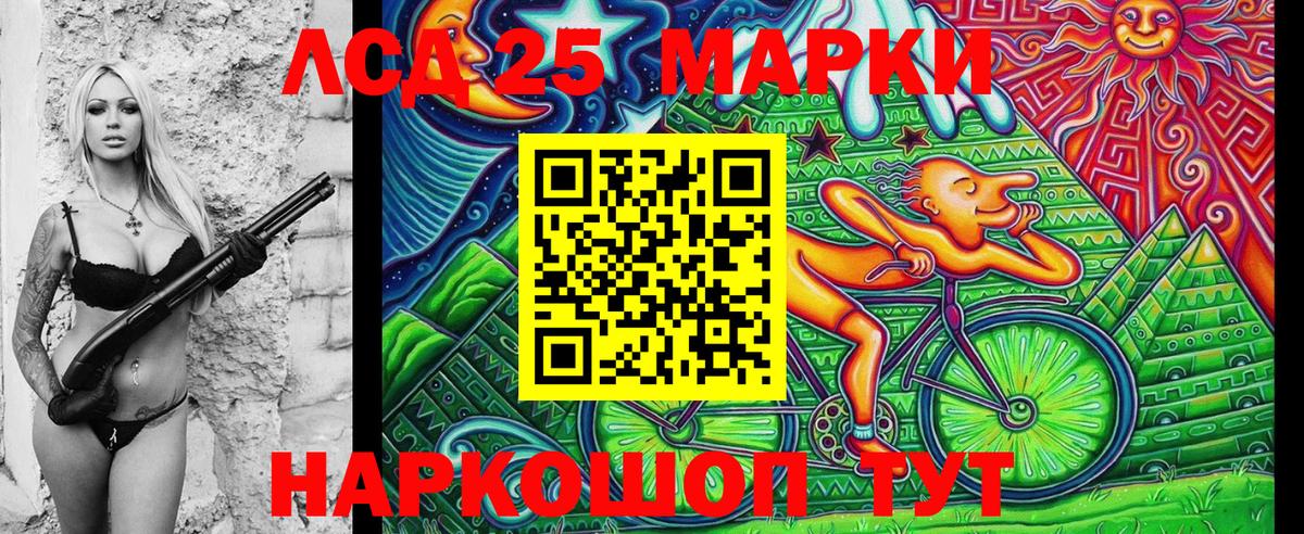 Новороссийск  Марки 25I-NBOMe 1,5мг  Вход с VPN 