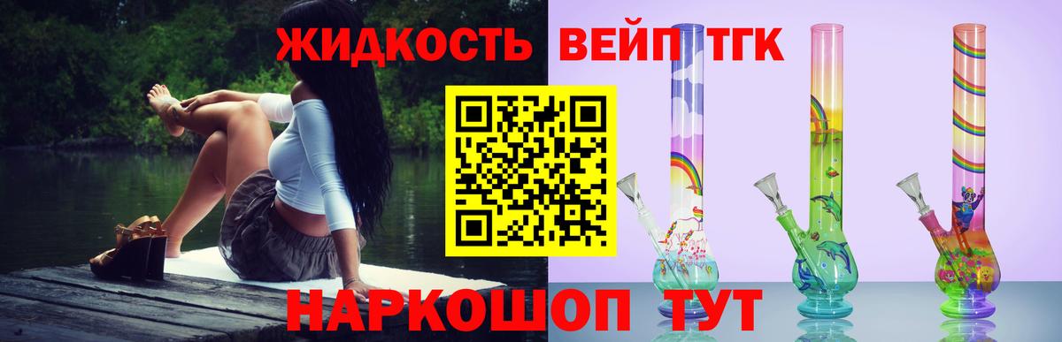 Дистиллят ТГК концентрат  Вход с VPN  где купить наркоту  Новороссийск 