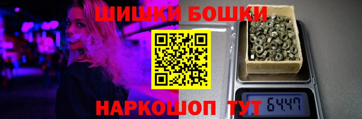 Новороссийск  Каннабис план  Бошки Шишки план  Вход с VPN 