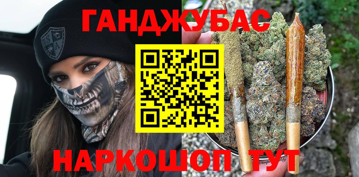 Марихуана LSD WEED Новороссийск